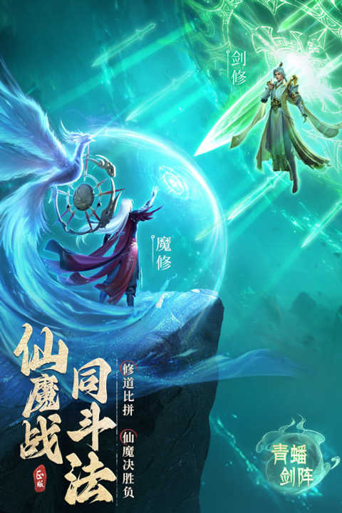 凡人修仙傳人界篇高清版圖5