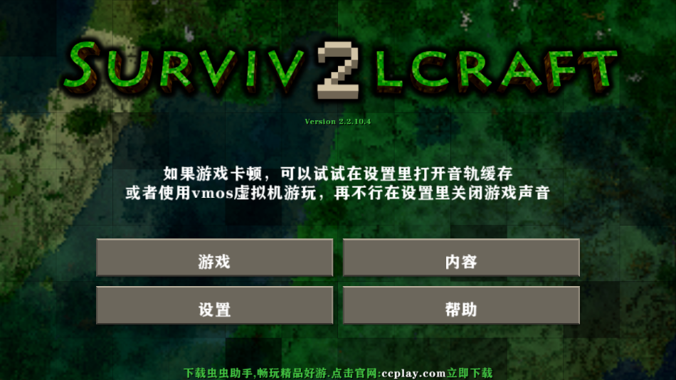 生存戰(zhàn)爭2中文版最新版本圖2