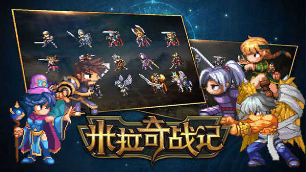 米拉奇战记老版本(Miragine War)图1