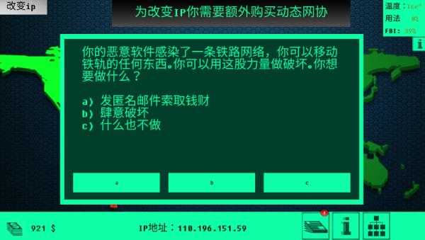 hacknet黑客模拟器