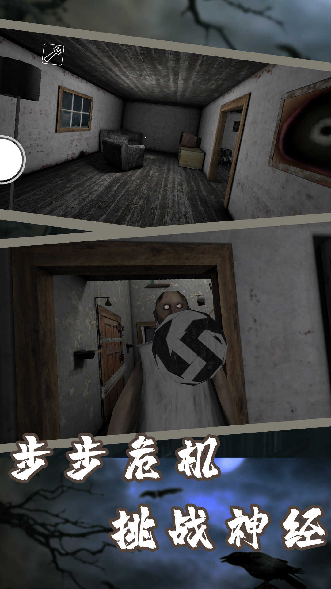 恐怖老奶奶7中文版