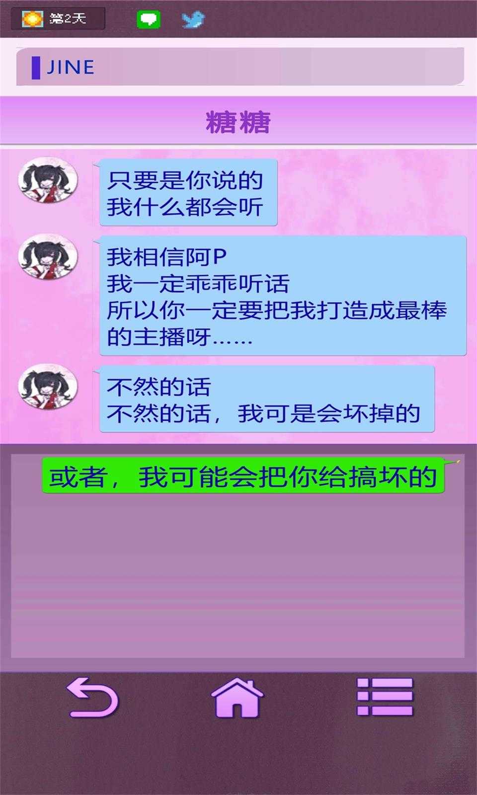 主播女孩重度依赖图2