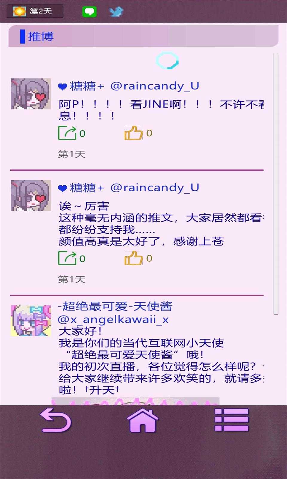 主播女孩重度依赖图3