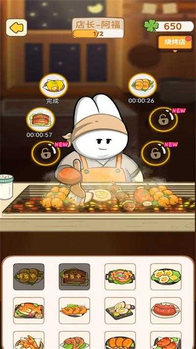 动物夜市正版图4