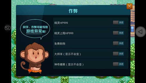 口袋妖怪噩梦的前夕汉化版图2
