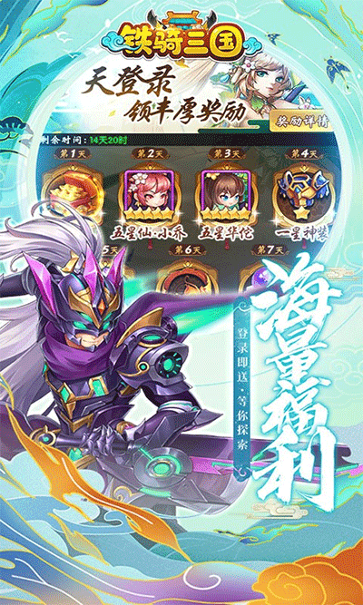 铁骑三国图3