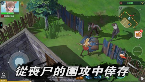 地球末日生存少女z内购版图4