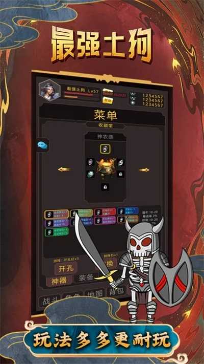 最强土狗图4