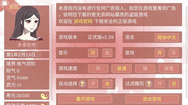 某某宗女修修炼手札完整版图1
