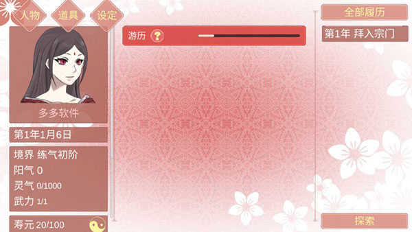 某某宗女修修炼手札完整版图3