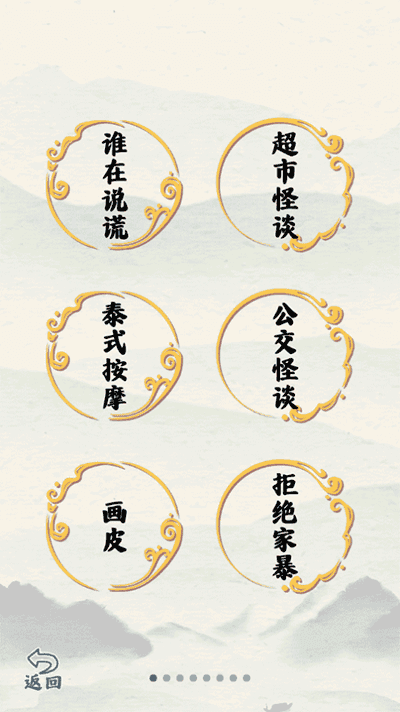 爆笑大军师图4