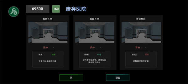 特种部队模拟器无敌版图1