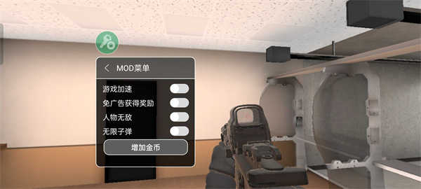 特种部队模拟器无敌版图3