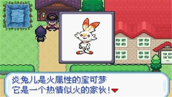 口袋妖怪无限融合汉化中文版图2