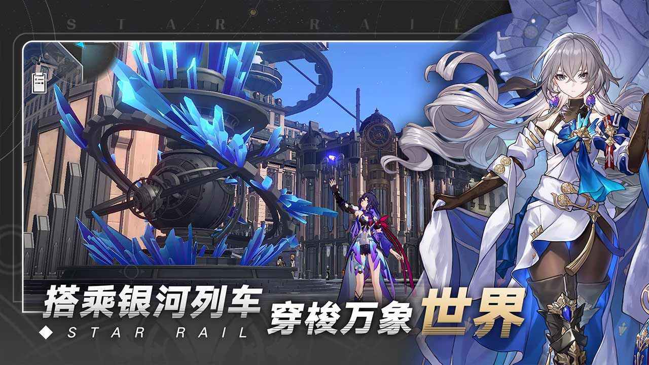 崩坏星穹铁道单机版图3