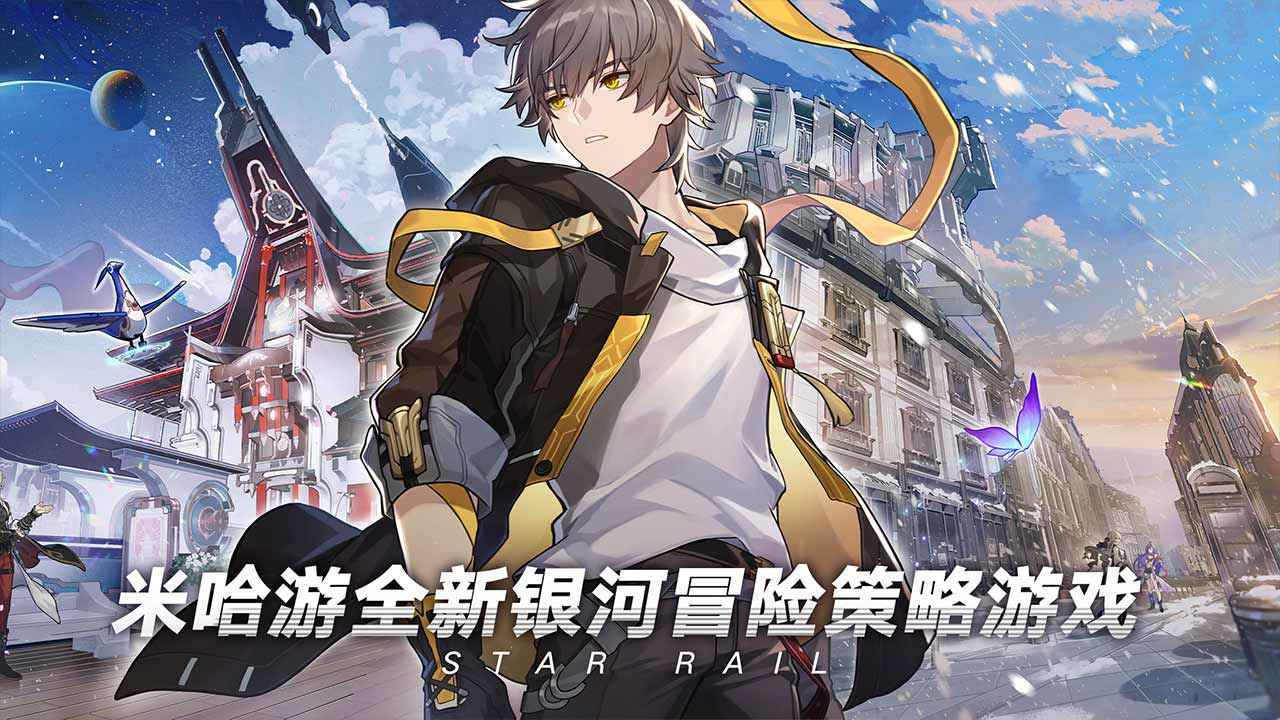 崩坏星穹铁道单机版图4