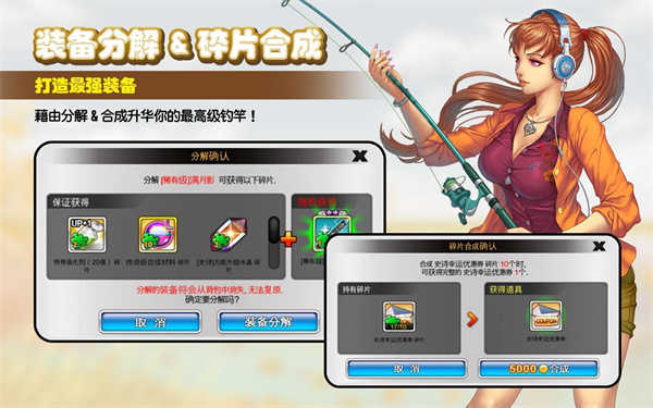 钓鱼大师图3