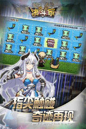 指尖决斗家图1