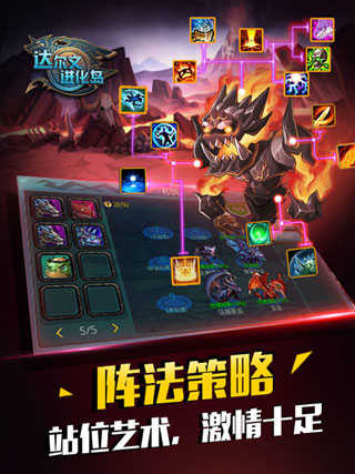 达尔文进化岛特别版图1