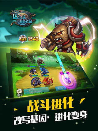 达尔文进化岛特别版图2