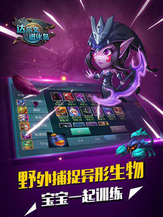 达尔文进化岛特别版图3