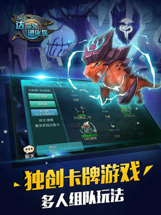 达尔文进化岛特别版图4