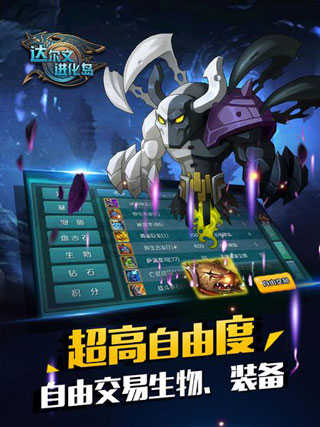 达尔文进化岛特别版图5