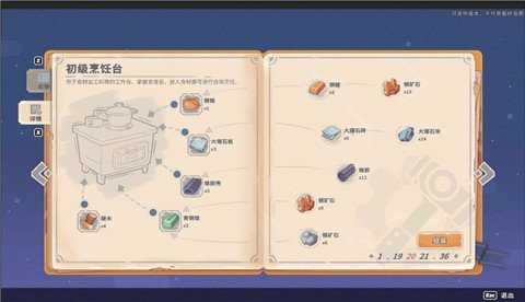 沙石镇时光图1