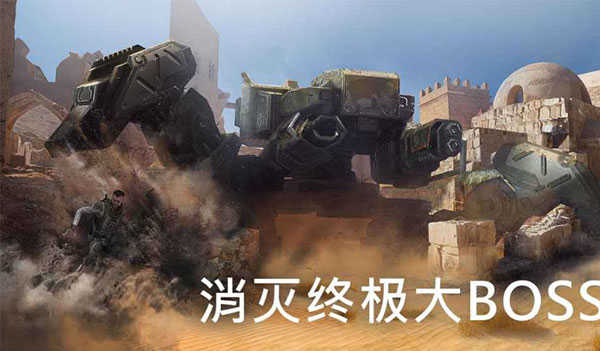 火力掩护图5