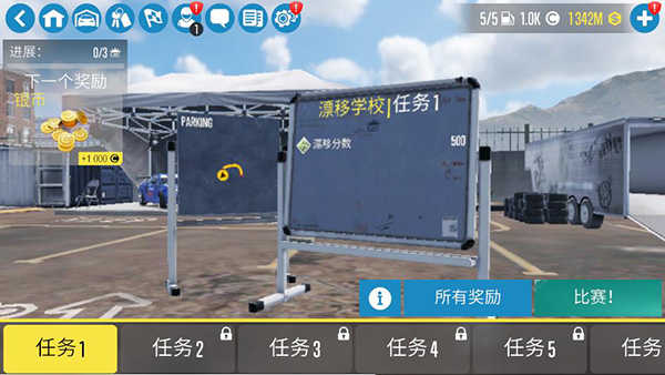 car street无限金币版图1