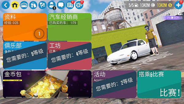 car street无限金币版图3