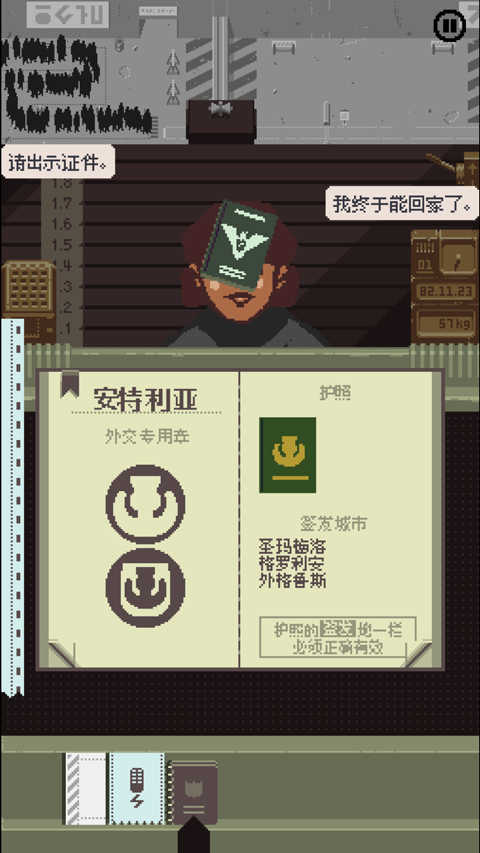 请出示证件最新版图3