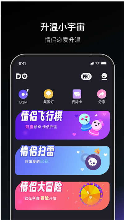 dofm高阶版图2