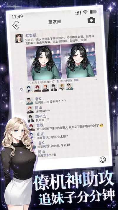 海王重生模拟器免广告图2