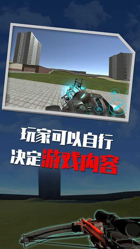 盖瑞模拟手机版图2