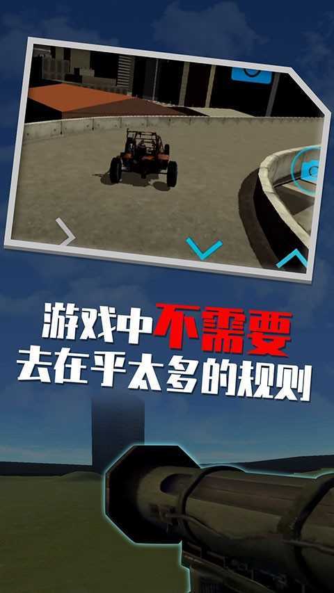 盖瑞模拟手机版图3