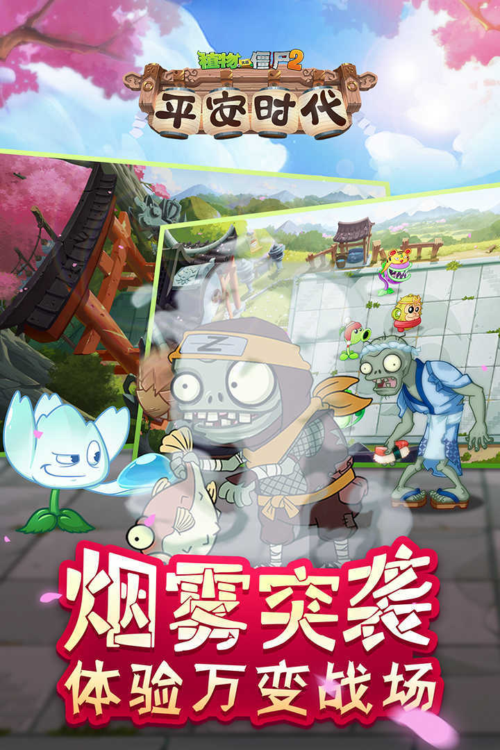 植物大战僵尸2全植物5阶存档图3