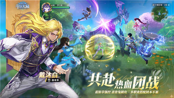 斗罗大陆史莱克学院图1