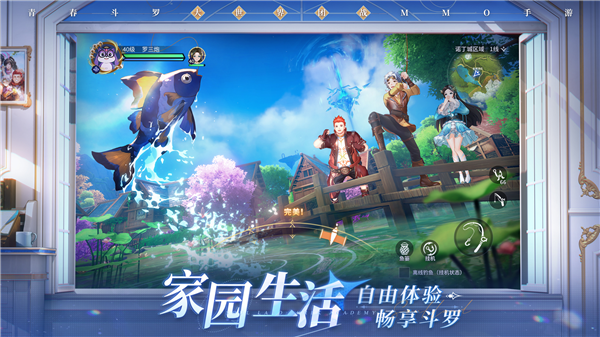 斗罗大陆史莱克学院图3