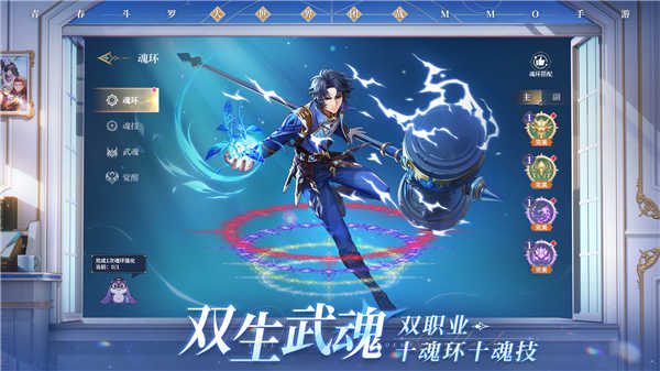 斗罗大陆史莱克学院图5