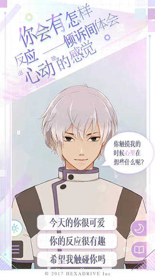 早安我的少年日服图3