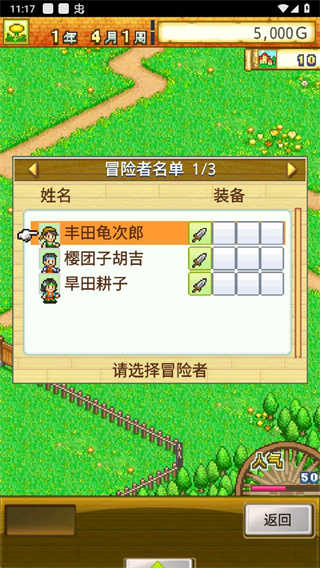 冒险迷宫村无限金币图1