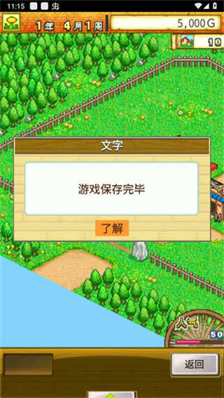 冒险迷宫村无限金币图3