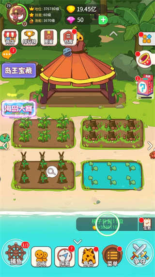 史小坑当岛主免广告版图5