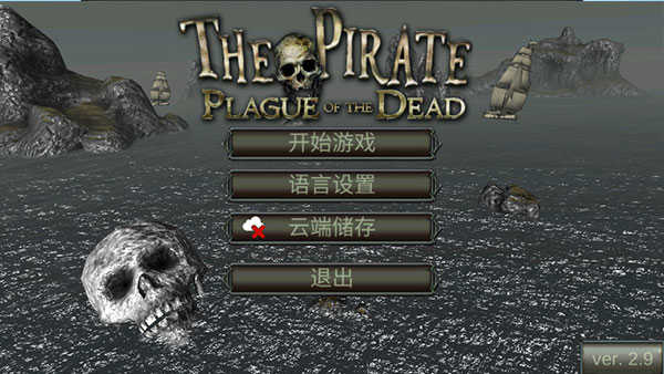 海盗死亡瘟疫无限金币(The Pirate: Plague of the Dead)图2