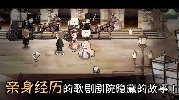 迈哲木歌剧魅影图2