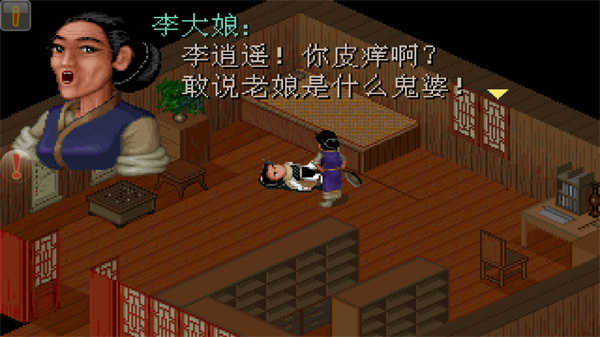 仙剑七正式版图1