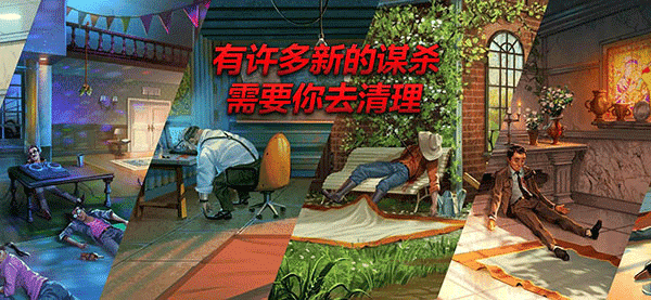 消尸身后事图4