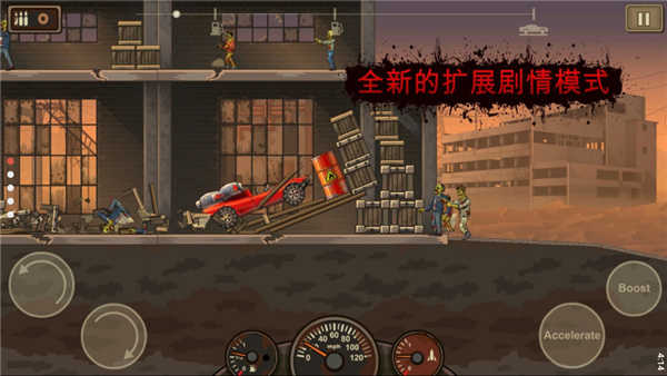 死亡战车2(Earn to Die 2)图1