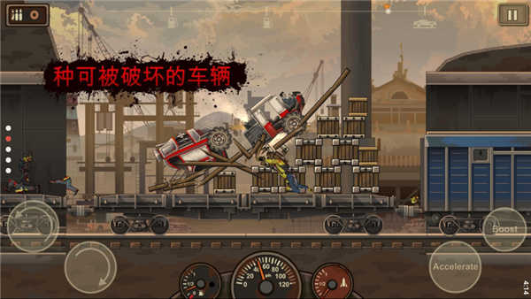 死亡战车2(Earn to Die 2)图2